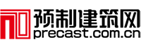 預(yù)制建筑網(wǎng)