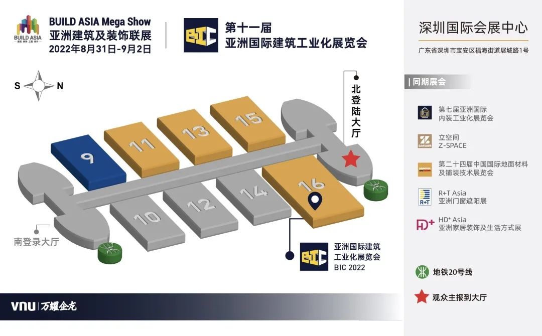 立足雙循環(huán) 開(kāi)拓新格局 | BIC 2022@深圳，煥發(fā)建筑行業(yè)新活力