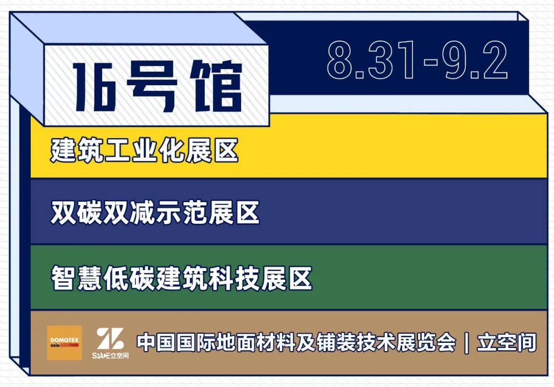 立足雙循環(huán) 開(kāi)拓新格局 | BIC 2022@深圳，煥發(fā)建筑行業(yè)新活力