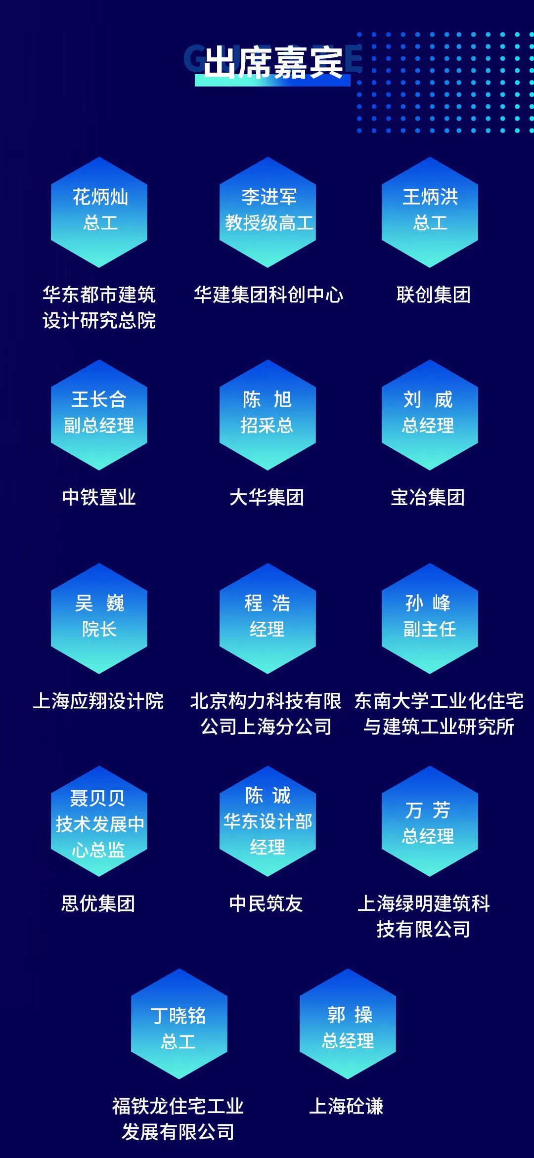 BIC沙龍 ｜“信息化管理賦能產(chǎn)業(yè)協(xié)同”主題沙龍，嘉賓升級(jí)，重磅來(lái)襲！