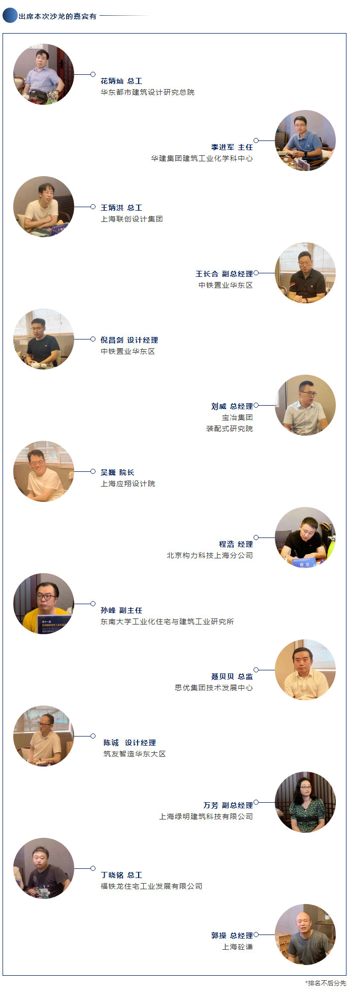 BIC沙龍 | 「信息化管理賦能產(chǎn)業(yè)協(xié)同」主題沙龍圓滿結(jié)束！