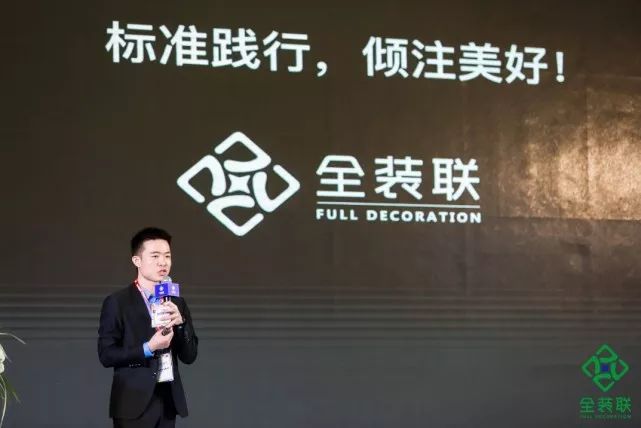 公寓產(chǎn)業(yè)創(chuàng)新大會(huì) | BIC與全裝聯(lián)再度攜手，共同升級(jí)內(nèi)裝行業(yè)IP