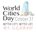 上海世界城市日事務(wù)協(xié)調(diào)中心