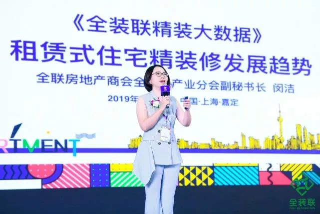 公寓產(chǎn)業(yè)創(chuàng)新大會(huì) | BIC與全裝聯(lián)再度攜手，共同升級(jí)內(nèi)裝行業(yè)IP