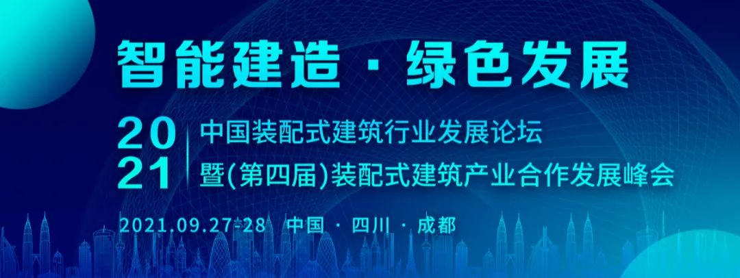 倒計時5天 | 兩大協(xié)會鼎力支持，15+行業(yè)大咖、300+企業(yè)齊聚蓉城！