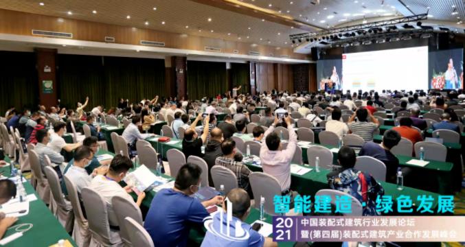 聚焦一線 | 2021中國裝配式建筑行業(yè)發(fā)展論壇圓滿落幕！