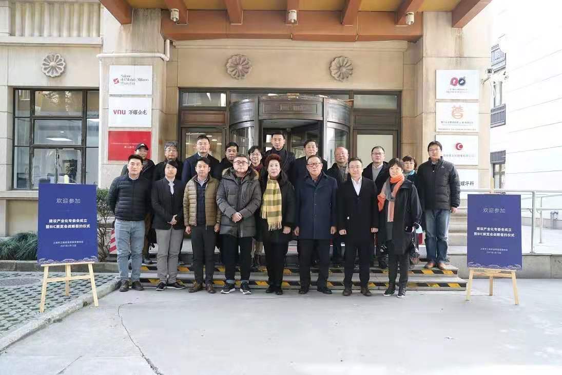 滬首個建設產業化專委會成立，集結華東建筑企業，助力亞洲首個建裝一體跨界平臺
